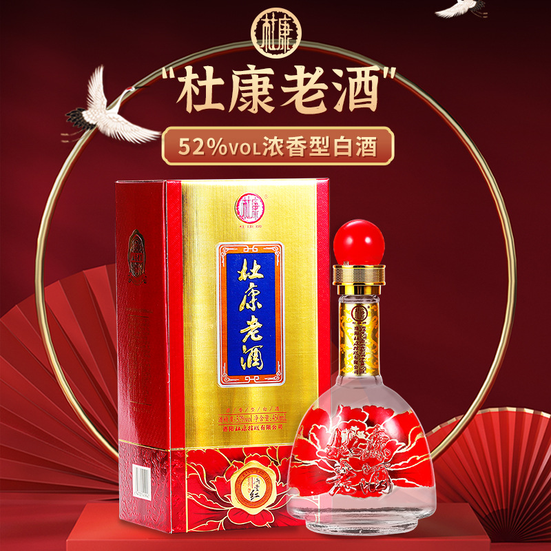 杜康 礼盒装白酒满堂红52度高度浓香型粮食酒水整箱450mlx6瓶批发