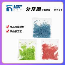 外贸产品 OC分牙圈 1000粒/包