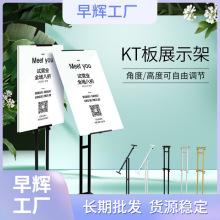 kt板展架广告牌展示架支架立式落地海报架立牌制作易拉宝展架批发