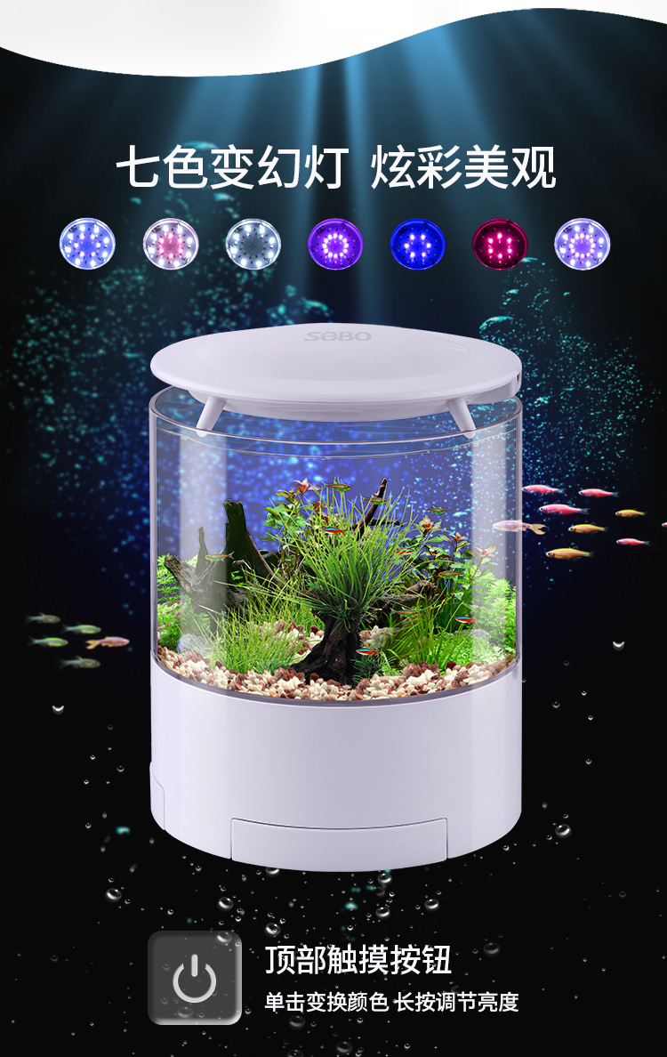 松宝小型鱼缸水族箱客厅亚克力水族箱金鱼缸多趣桌面生态缸批发