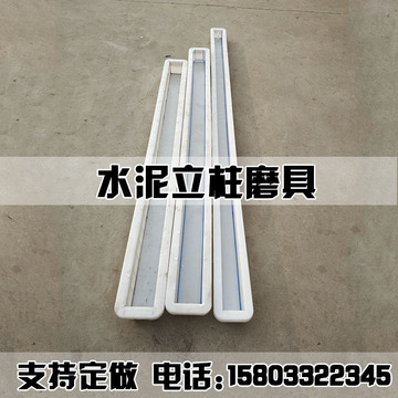 水泥桩模具葡萄架火龙果架百香果塑料模型预制围栏桩水泥立柱模具