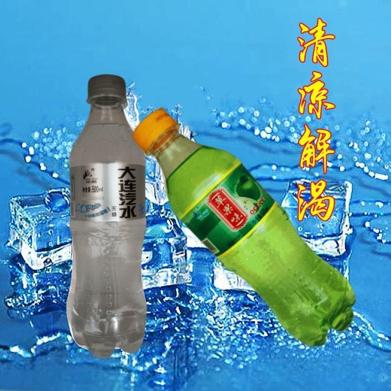 整箱批发大连汽水碳酸饮料老汽水夏日怀旧汽水7种风味1件一件代发