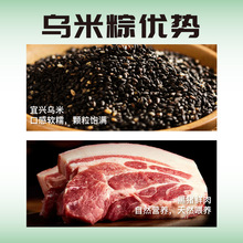 乌米粽子黄米粽子蛋黄鲜肉粽豆沙蜜枣嘉兴七龙珠粽子批发团购定制