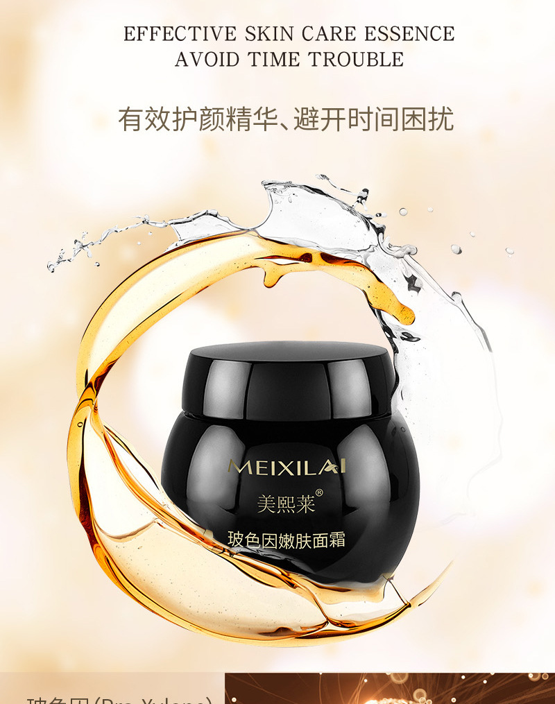 透明质酸钠,玻色因产品规格玻色因嫩肤面霜50g化妆品功效收缩毛孔提 