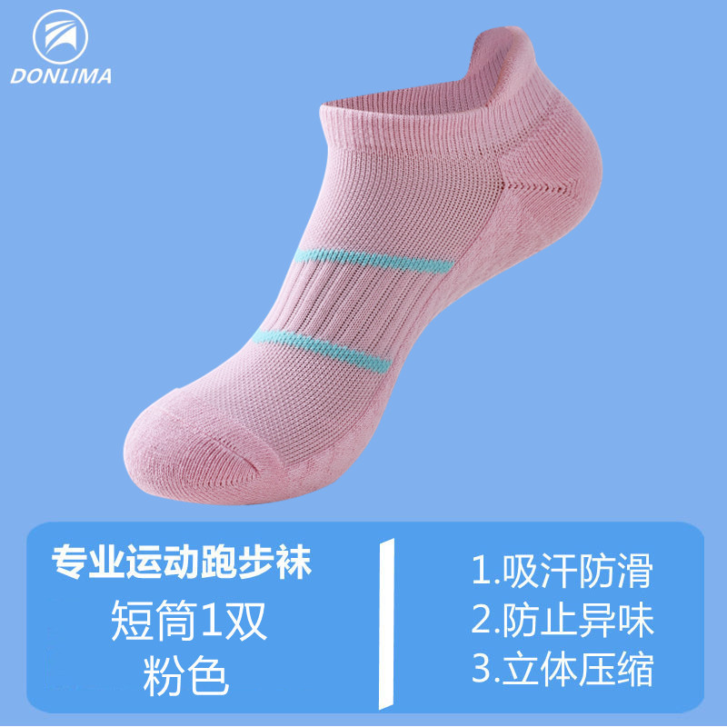 Sports Boat Socks Women's Cotton Short Socks Summer Mesh Breathable Girls' Sports Running Towel Bottom Anti-Skid Shock Absorption