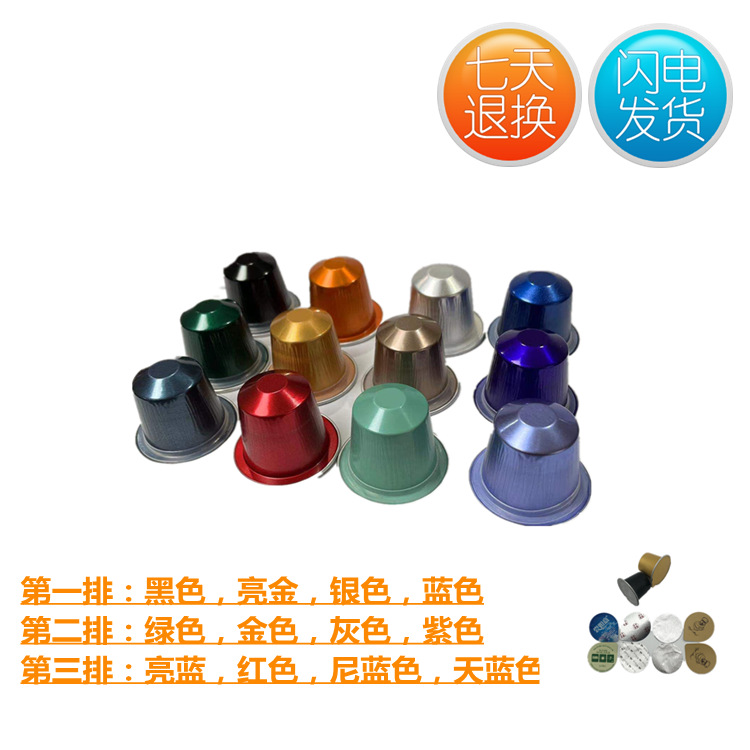 15ml Manual Filling Powder Diy Coffee Capsule Aluminum Case Suitable for NESPRESSO Coffee Machine Color Can Be Mixed Color