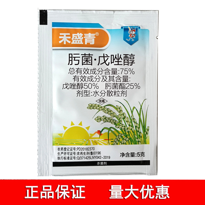 禾盛青 75% 肟菌酯 戊唑醇 5克水稻 纹枯病 稻曲病赤霉病杀菌剂