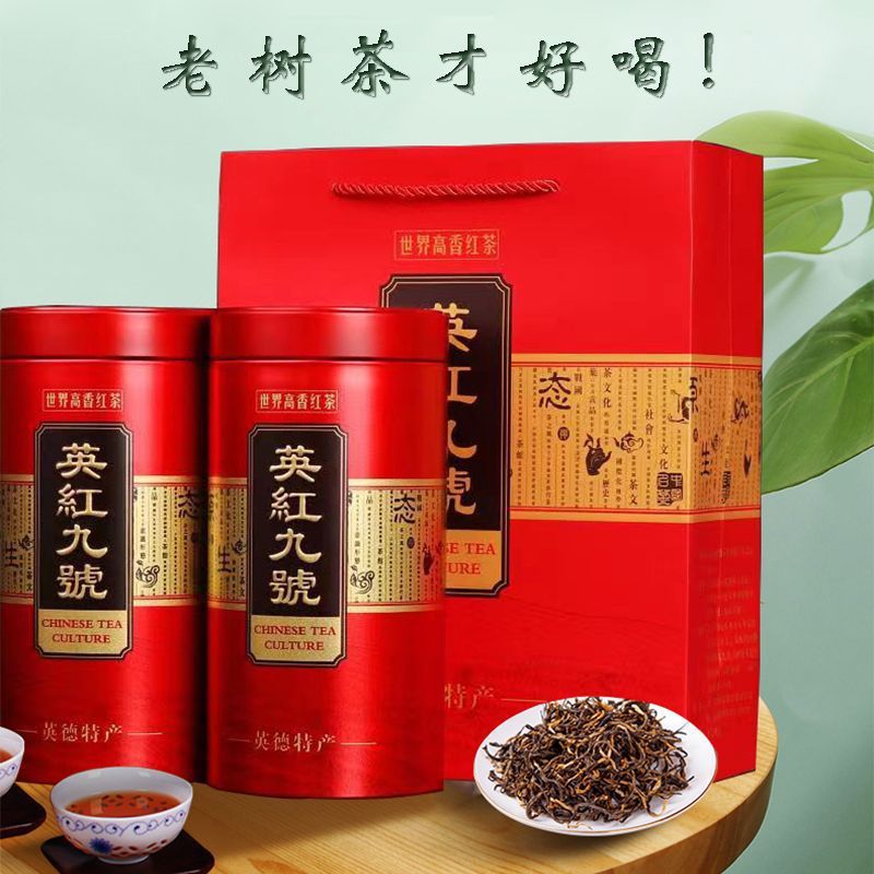 英红九号英德红茶2024新茶浓香型英九红茶蜜香英9号年货送礼-阿里巴巴
