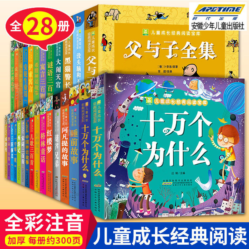 没头脑和不高兴彩图注音正版书二年级年小学生儿童漫画读物绘本