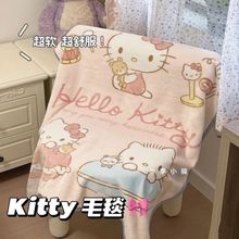 kitty卡通可爱小毯子宿舍学生空调毯毛毯ins风高颜值超柔软保暖