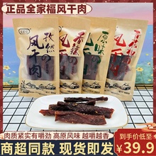 风干肉500g手撕猪肉干肉脯青花椒香辣办公室小吃休闲零食品