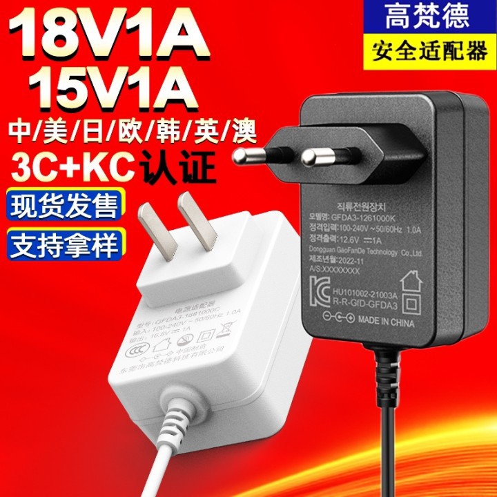 CQC认证15V1A电源适配器 家电UL1310标准美韩标KC认证18V1A适配器