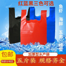 装鱼用袋子装鱼袋子加厚中号海鲜袋子加厚水产卖鱼专用塑料袋5斤