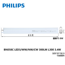 飞利浦明皓LED支架灯BN058C 3.4W/0.3米 LED一体化灯槽线槽日光灯