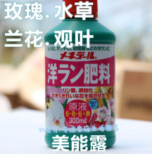 美能露原装进口玫瑰月季兰花水果草莓专用肥活力素 新品