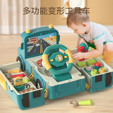 仿真公交车益智拆装变形组装工程校车儿童车多功能方向盘跨境玩具