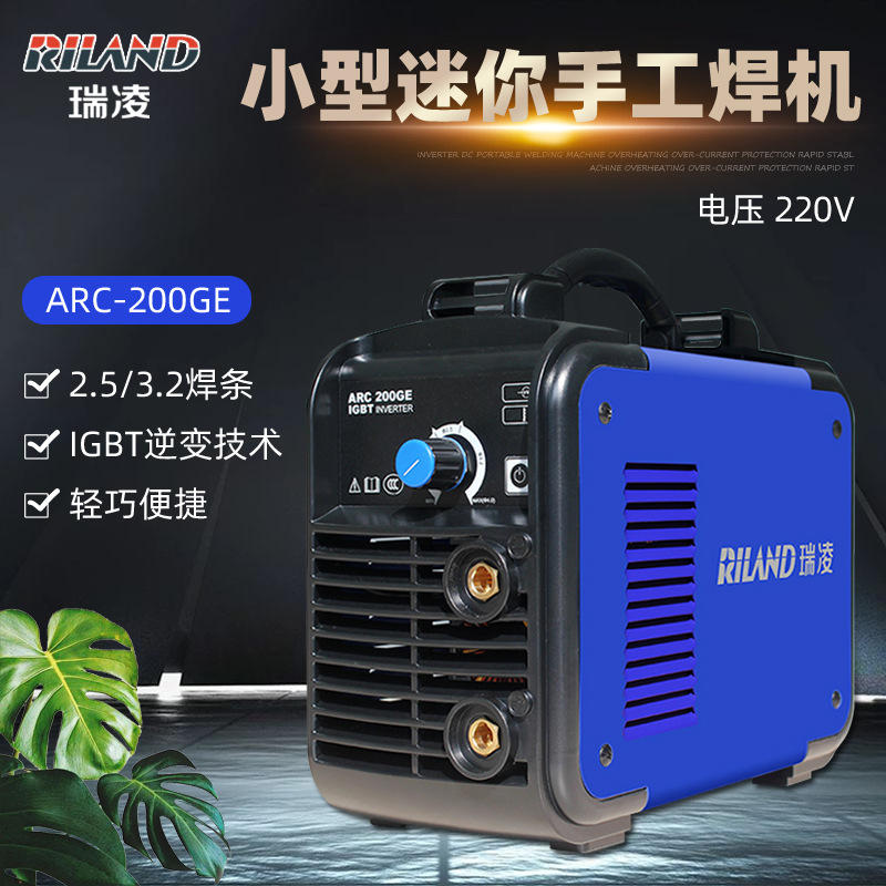 瑞凌arc-200ge家用220v手提式全铜电焊机 便携式逆变直流手工焊机