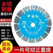 槽王切割片190水电开槽195混凝土锯片168开槽片超锋利192切割片