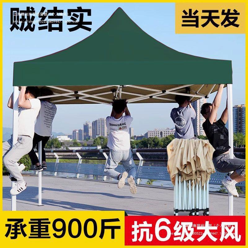 特厚户外摆摊伞四脚帐篷广告四方雨棚遮阳棚折叠伸缩四角防雨车蓬