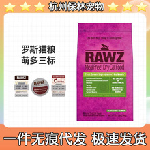 RAWZ罗斯纯鲜肉脱水低温烘焙鸡肉三文鱼成幼猫全猫粮7.8磅