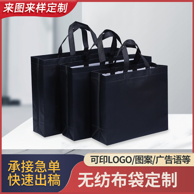 High-End Laminated Non-Woven Bag Handbag Printed Logo Clothing Store down Jacket Shoe Store Shopping Bag Advertising Gift Bag