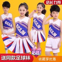 儿童表演服啦啦队中小学生运动会开幕式班服幼儿园啦啦操演出服装