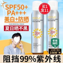 防晒霜喷雾SPF50脖子面部全身隔离防水紫外线专用男女脸部