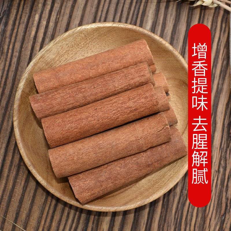 桂皮调料500g月桂 家用卤肉调料香料卤料包粉干货桂皮香叶八角