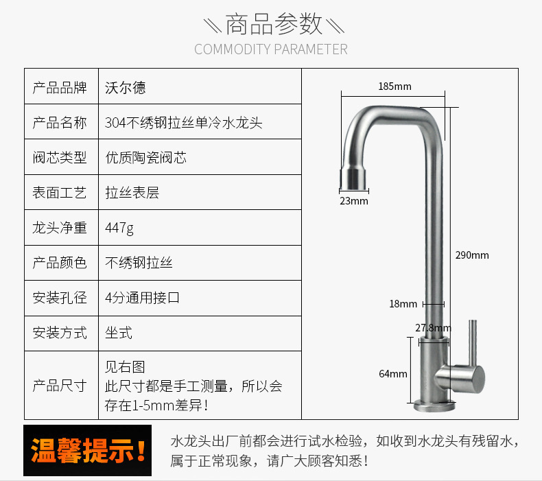 Walder 304 Stainless Steel Basin Faucet Lead-Free Single Cold Kitchen Faucet Plumbing Hardware Bathroom Manufacturer