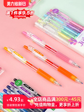 日本JUICE果汁笔彩色按动中性笔0.5mm黑色水笔高中生学生用笔ins
