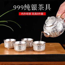 Jt新款百福999纯银茶具套装1壶1托4杯中式高档熟银家用主人杯公道