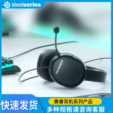 Steelseries/赛睿耳机系西伯利亚游戏吃鸡耳机寒冰头戴式耳机