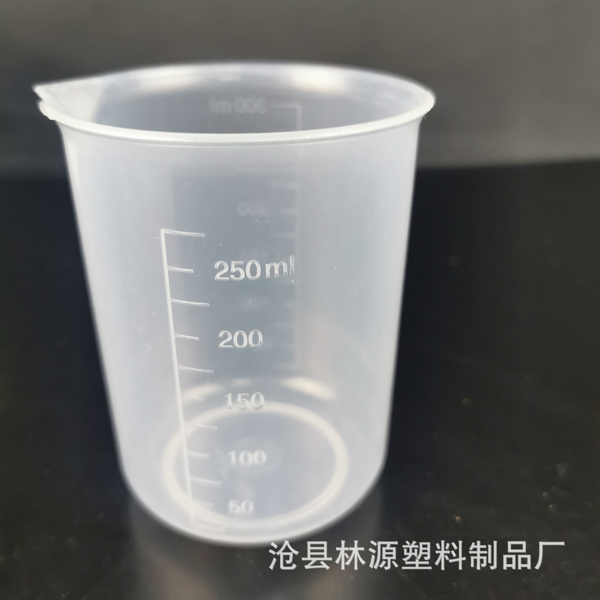现货 250ml透明塑料烧杯 全刻度量杯 pp带盖塑料量杯 实验室量杯