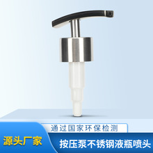 东易304不锈钢泵头按压式乳液瓶喷头28牙金属电镀泵头现货批发