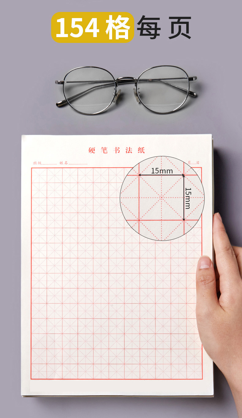 16k米字格硬笔书法纸田字格练字本小学生大方格钢笔练字纸作品纸