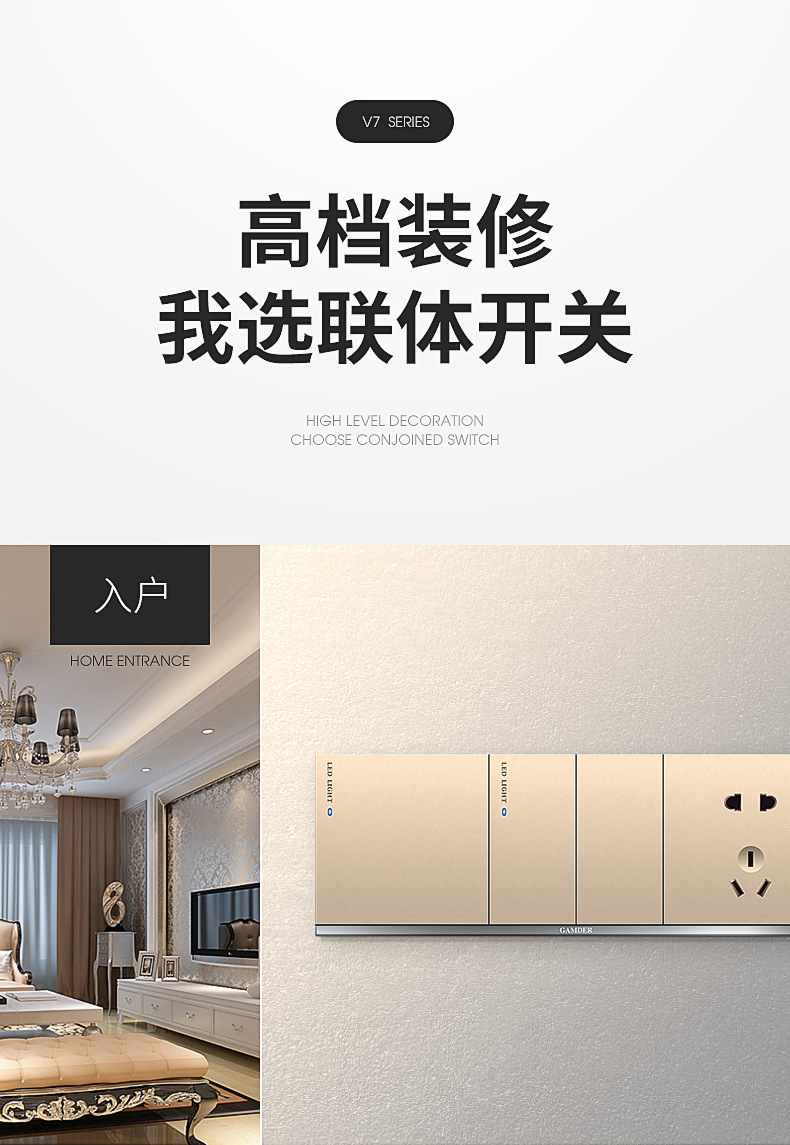 家的v7香槟金联体开关插座 连体开关面板十孔十五孔酒店别墅插座