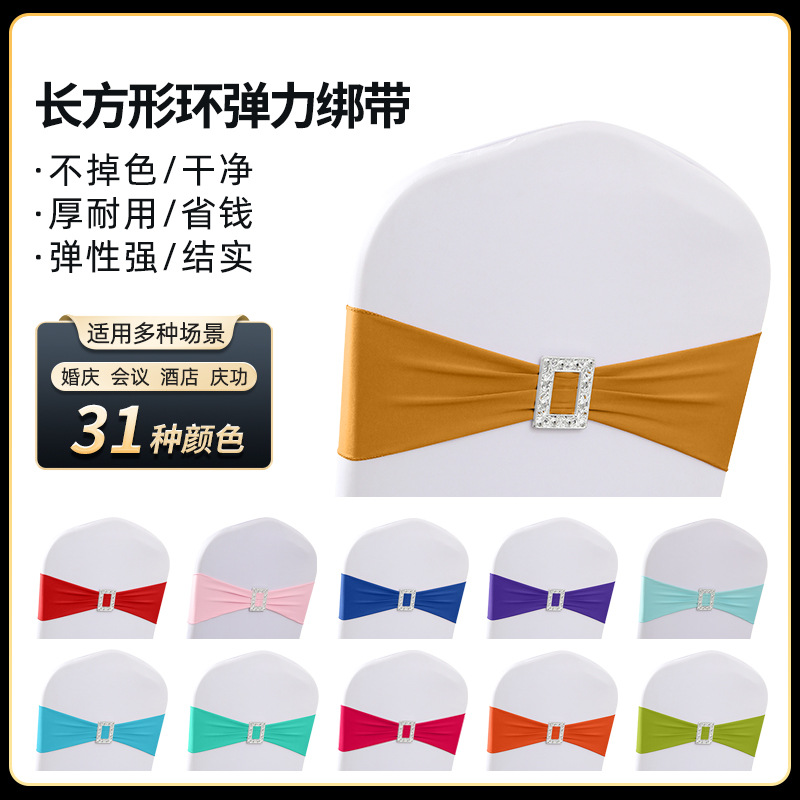 批发婚庆时尚简约免系椅背花 长方形环蝴蝶结酒店椅套背弹力绑带