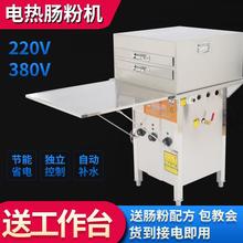 电热肠粉机商用蒸炉一抽一份广东石磨蒸粉机自动进水肠粉专用机器