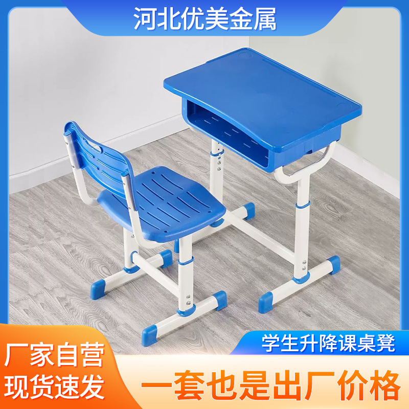 学生abs加厚课桌椅辅导培训班可升降课桌椅儿童书桌家用学习桌椅