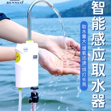 新款智能感应钓鱼取水器垂钓洗手电动抽水户外钓箱自动上水泵吸水