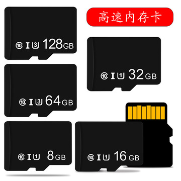厂家批发c10高速储存卡128g 64g 32g 16g 8g行车记录仪监控内存卡