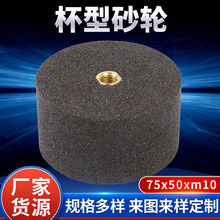 杯型砂轮片70*50*10工厂批发烧结工艺树脂砂轮合金工具金刚石砂轮