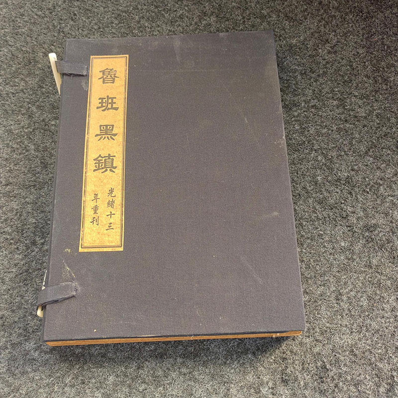 厂家古玩仿古做旧宣纸手抄医药地理经书类(鲁班黑镇)线装书-阿里巴巴