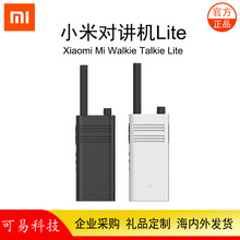 适用小米对讲机Lite 手持一对大功率户外无线民用远程无线对讲机