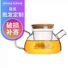 加厚耐热玻璃花茶壶竹盖过滤内胆北欧壶短嘴带把茶具套装600ml