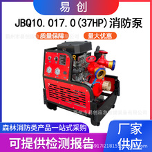 JBQ10.0/17.0(37HP)手抬机动消防泵救援引水泵高扬程抽水泵