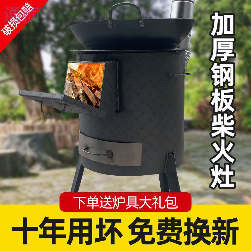 柴火灶农村取暖炉家用烧木柴移动加厚柴火炉户外炉子大铁锅锅灶