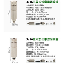 三段纺织机加湿喷头高压雾化喷嘴大棚打药喷雾养殖场降温云源