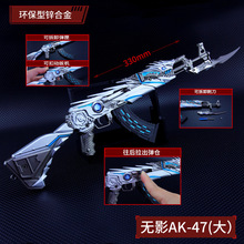 游戏周边武器模型AK47无影33CM全金属工艺品摆件