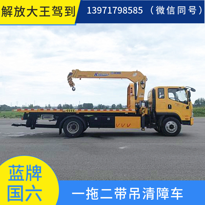 高速公路拖车 平板运输车 5吨吊机6米长平板 托举4吨-阿里巴巴